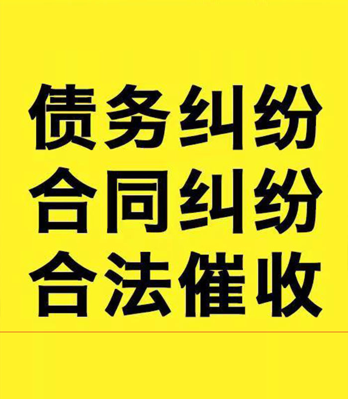 姑苏专业要账公司